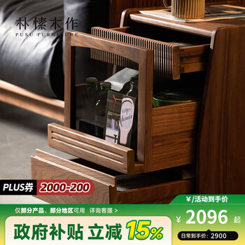 Pusu wood solid wood smart bedside table black walnut home bedroom simple small apartment bedside storage cabinet regular style丨spot