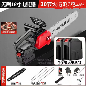Wuyang honda imported rechargeable lithium-electric chainsaw high-power household handheld electric chain saw outdoor tree electric felling saw 16-inch chainsaw battery two + chain 2