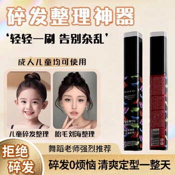 Udolian broken hair finishing cream artifact for girls and children styling liquid bangs anti-fried hair ladies hair gel comb no-wash 2 pack