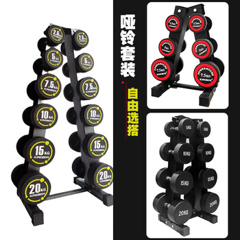 He jiagong 6 pairs dumbbell set multiple pairs fitness dumbbell rack combination 3 pairs 4 pairs household 60kg 100kg 120kg white round head dumbbell 30kg (a-shaped 3 pairs) set