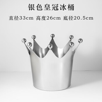 Yusenyi metal champagne bucket red wine ice bucket club ice bucket soft decoration silver crown ice bucket