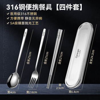 Tuojin german imported quality chopsticks and spoon set 316 stainless steel portable outdoor student work and travel storage 316 steel fork + spoon + chopsticks + storage box four-piece set_(304 steel storage box