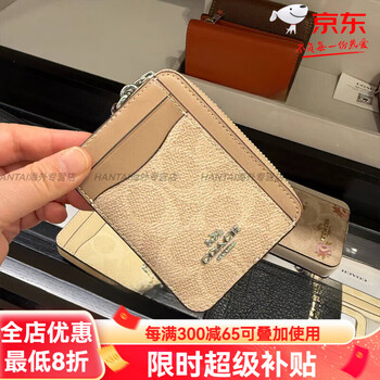 Coach little erbao coach women's bag with chain box coin purse small card holder new small coin purse official 2. oats and iced coffee direct shipping from the united states