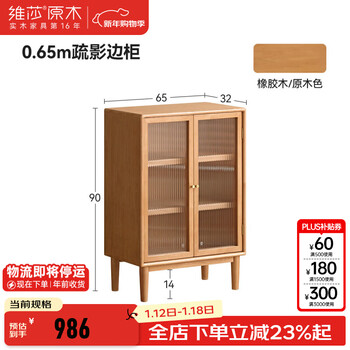 Visage yuanji wood language