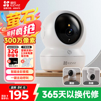 Ezviz h6c pro 3mp indoor home ptz camera 3mp wireless wifi mobile phone remote voice intercom mother and baby silver care monitor