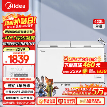 Midea 423l single-temperature home-business dual-purpose freezer-40 degree ultra-low temperature freezer refrigeration and freezing dual-purpose electronic temperature control large-capacity refrigerator bd/bc-423dkem (e) trade-in