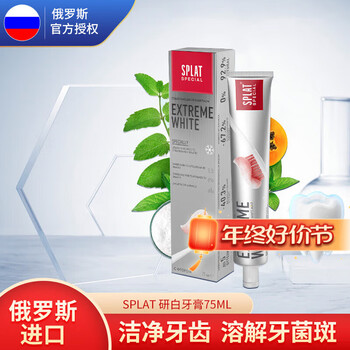 Splat toothpaste imported from the russian national pavilion, whitening teeth, removing tobacco stains, tooth stains, stones and bad breath, liangyan toothpaste 75ml, grinding white toothpaste 75ml*1