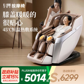 Chivas home massage chair full-body fully automatic rubbing and rolling space capsule government subsidy as a birthday gift for parents mz680pro mz630 upgraded model - jingcang shanfa
