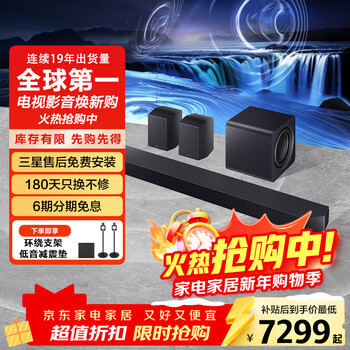 Samsung q990f sound bar sound bar 11.1.4 channel flagship home theater tv speaker dts x/dolby atmos hw-q990f/xz