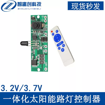 Remote control always on 3.2v3.7v solar integrated street light circuit board solar street light controller driver board default