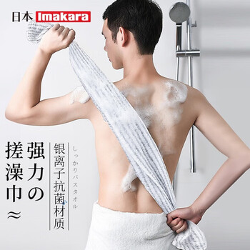 Imakara bath towel bath towel bath towel back rub mud rub bath artifact back men's special women's strong mud long strip back rub silver ion antibacterial-hard blue