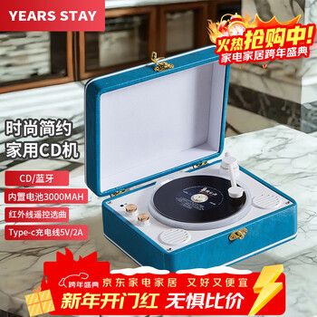 Years stay time and years all-in-one cd player audiophile album player retro cd player record player desktop bluetooth audio speaker cd player birthday gift blue sg1996