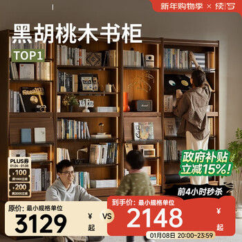 Continue writing furniture solid wood bookcase integrated wall card holder storage cabinet floor-standing light luxury black walnut storage display bookshelf (all solid wood model) f style drawer base 90cm