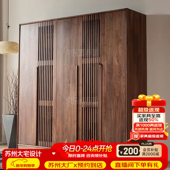 Youthful and trendy black walnut solid wood wardrobe, bedroom wardrobe, five-door wardrobe, new chinese grille wardrobe, five doors (210*60*220cm)