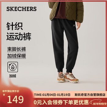 Skechers new year's gift women's 2025 new winter velvet warm sports trousers trousers l325w120