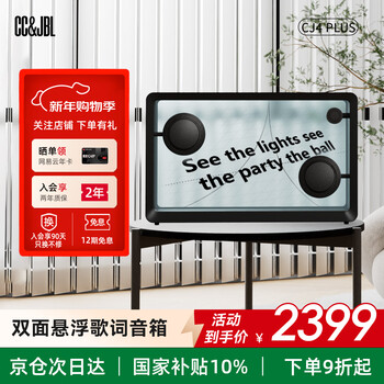 Cc&jbl double-sided suspended lyrics speaker plus transparent album subtitles bluetooth speaker home living room mural girls birthday gift boys gift jingdong self-operated national subsidy