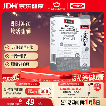 Swisse collagen hydrating powder contains patented collagen peptide + hyaluronic acid + niacinamide + blood orange 3g*7 bags