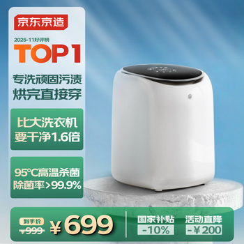 Made in tokyo, xiao yunduo washes, removes, and dries in one fully automatic underwear washing machine to wash underwear and wash socks. mini washing machine 0.5kg with drying and high temperature washing underwear.