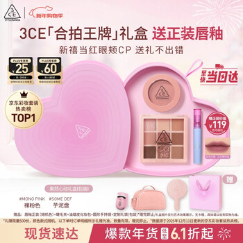 3ce gentle eye and cheek two-piece set, eye shadow and blush cosmetics set, birthday gift, new year gift, girl best friend