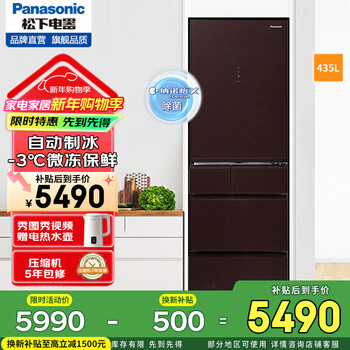 Panasonic (panasonic) multi-door refrigerator nr-ee43txb-a air-cooled frost-free frequency conversion automatic ice making naruyi sterilization, pure flavor, slightly frozen and fresh-keeping 435l tail cargo machine nr-e452px brown 435l automatic ice making