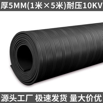 Hejianggong high voltage insulation mat 10kv power distribution room insulated floor mat carpet non-slip 5mm power distribution room rubber mat rubber sheet black stripe 5mm 1 meter * 5 meters_voltage 10v