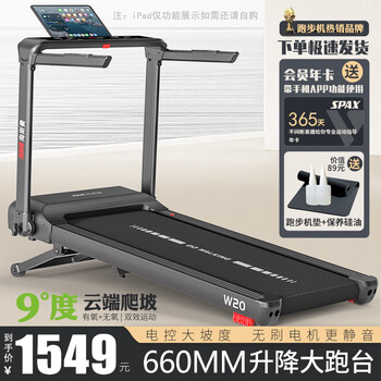 Healthmate treadmill home climbing machine 15-speed electric slope adjustment foldable intelligent shock-absorbing indoor fitness equipment electric climbing machine 9/4.0 brushless motor/black