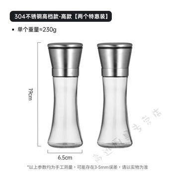 Tuojin pepper grinder manual peppercorn grinding bottle black and white pepper grinding artifact household seasoning bottle 304 stainless steel lid tall grinder 2 pieces