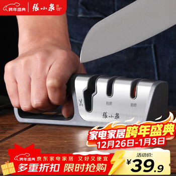 Zhang xiaoquan knife sharpener household knife sharpening stone kitchen knife sharpening scissors kitchen self-use sharpening stick c52010100