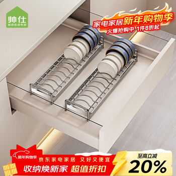 Shuaishi kitchen 304 stainless steel dish storage rack drawer cabinet built-in drain rack dish rack chopstick box