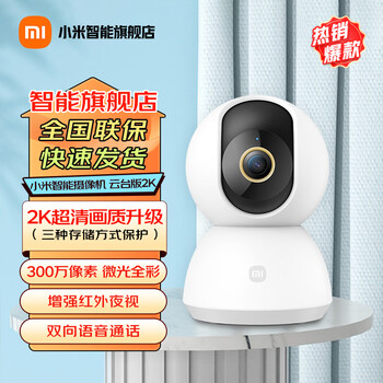 Xiaomi (mi) camera ptz version 2k1296p smart camera wifi monitor home 3 million pixel mobile phone remote indoor night vision xiaomi smart camera ptz version 2k
