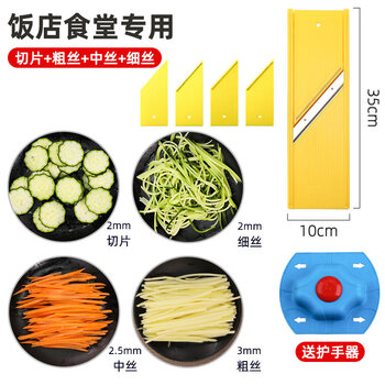Longjiang (longjiang) longjiang grater, potato shreds, shredded artifact, ginger shreds, cucumber shreds, multifunctional commercial vegetable cutter, grater, flagship model, thin shreds + medium shreds + thick shreds + slices