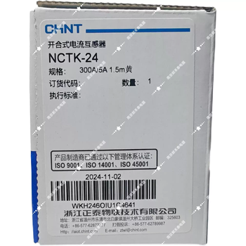 Chint current transformer open type nctk-24 yellow 36 card open type micro 1.5m small 100/5 nctk-24150a/5a line length 1.5m