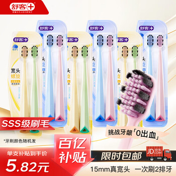 Shuke 46-hole wide-head soft-bristle toothbrush 12-pack anti-allergic gum protection double spiral brush deep cleaning new and old random hair