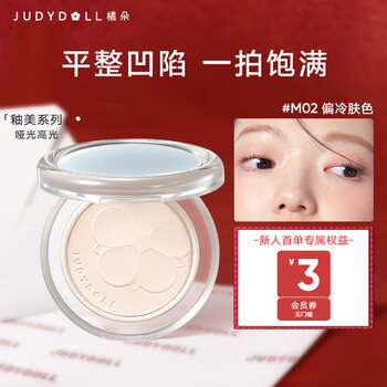 Judydoll creation monochrome matte highlight powder setting loose powder improves depression new year's gift m02 cool skin tone