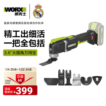 Vickers 20v multi-function machine wanbao we696 cutting, grinding and polishing slotting machine tool box set we696.9 bare metal without charger battery