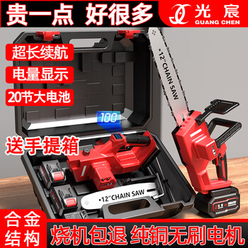 Guangchen rechargeable electric chainsaw household electric chain saw handheld high-power lithium battery large-capacity sawing artifact logging saw sawing trees