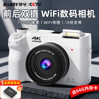Bansy high-definition mirrorless camera entry-level digital camera ccd replacement student campus high school vlog travel portable wifi dual camera selfie can be transferred to mobile phone small camera 7500w dual camera + 64g memory card + wifi image transfer 75 million pixels + dual camera selfie + beauty filter +