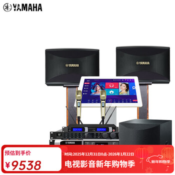 Yamaha (yamaha) kms710 complete set of home ktv singing equipment karaoke karaoke machine audio 8-inch set professional karaoke home stage performance speakers hanging speakers kms710 flagship version set + subwoofer + karaoke machine kms-710