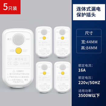 220v leakage protector switch electric water heater leakage protection air conditioner special socket with anti-leakage 16a household 220v 5-pack conjoined leakage protection plug-16a