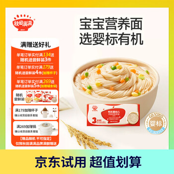 Akita nutritious noodles infant noodles 6-12 months nutritious noodles baby food complementary food without added salt organic infant calcium iron zinc nutritious noodles 40g*1 box