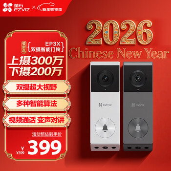 Ezviz ep3x video doorbell dual camera 3 million pixels + 2 million pixels dual camera home surveillance smart doorbell camera electronic cat eye ultimate gray