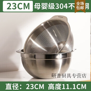 Ouoety german food grade 304 stainless steel basin wash basin drain basket kitchen household rice washing basin thickened new leak leak basin + solid basin set 23 cm