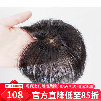 Hengfa wig piece for women's top hair replacement piece for short hair, sparse top of head to cover white hair, mini real hair replacement piece, light and thin, large hair volume 9*9 (simulated scalp) dark brown 15cm