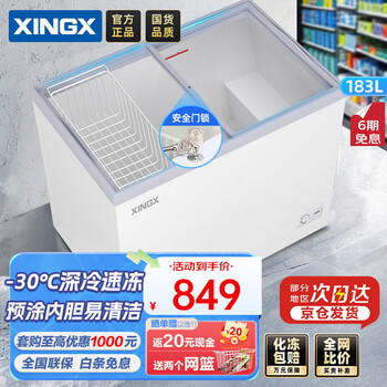 Star display cabinet refrigerated fresh-keeping cabinet frozen display cabinet ice cream cabinet horizontal freezer commercial small beverage refrigerator barbecue a la carte deep bottom island cabinet sd/sc-200be