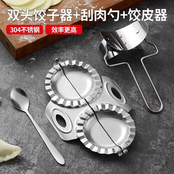 Shantou lincun 304 dumpling artifact flower shape creative household pressed dumpling wrapper mold tool dumpling set flower shape dumpling maker double-headed dumpling maker delivery stainless steel spoon + dumpling wrapper