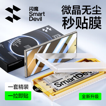 Flash magic is suitable for samsung s25ultra mobile phone film galaxy s25+ curved microcrystalline soft film s25 dust-free chamber high-definition full-glue full-screen anti-scratch, wear-resistant and anti-fingerprint protective film 1 piece in seconds to apply dust-free chamber samsung s25 ultra