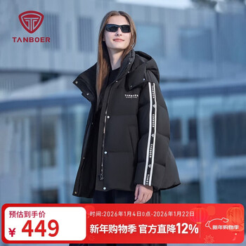 Tambor down jacket winter men and women couples short removable hood outdoor sports jacket 550308d black 165