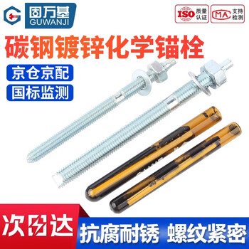 Guwanji chemical anchor bolt containing agent carbon steel galvanized chemical expansion bolt agent chemical screw grade 8.8 m10x130 5 sets