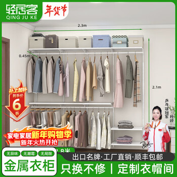 Qingjuke metal wardrobe laminate custom bedroom whole house custom built wall wardrobe shelf walk-in steel frame storage rack wardrobe 2.3 meters set including logistics + installation included