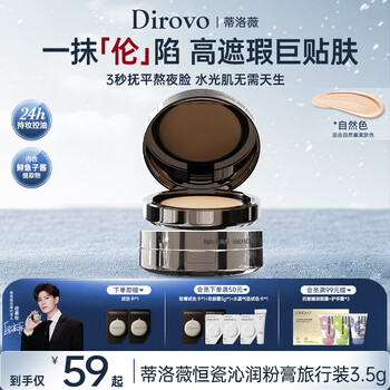 Dirovo, the same model as ren jialun, oil-controlling powder, long-lasting, non-removing makeup, moisturizing air cushion liquid foundation, travel size, natural color